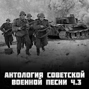 Говорит Комсомол (Remastered 2025)